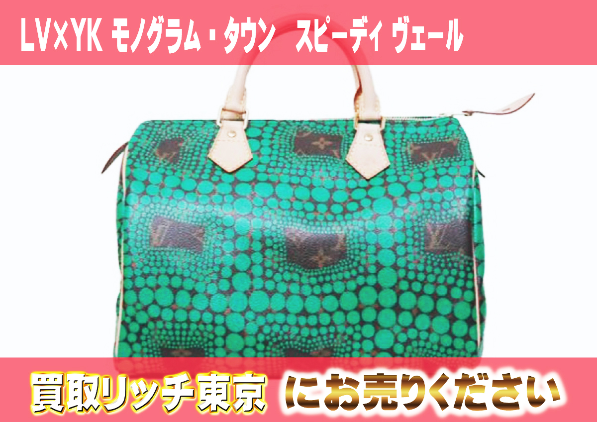 11　LV×YK-モノグラム・タウン　スピーディ-ヴェール　M40694